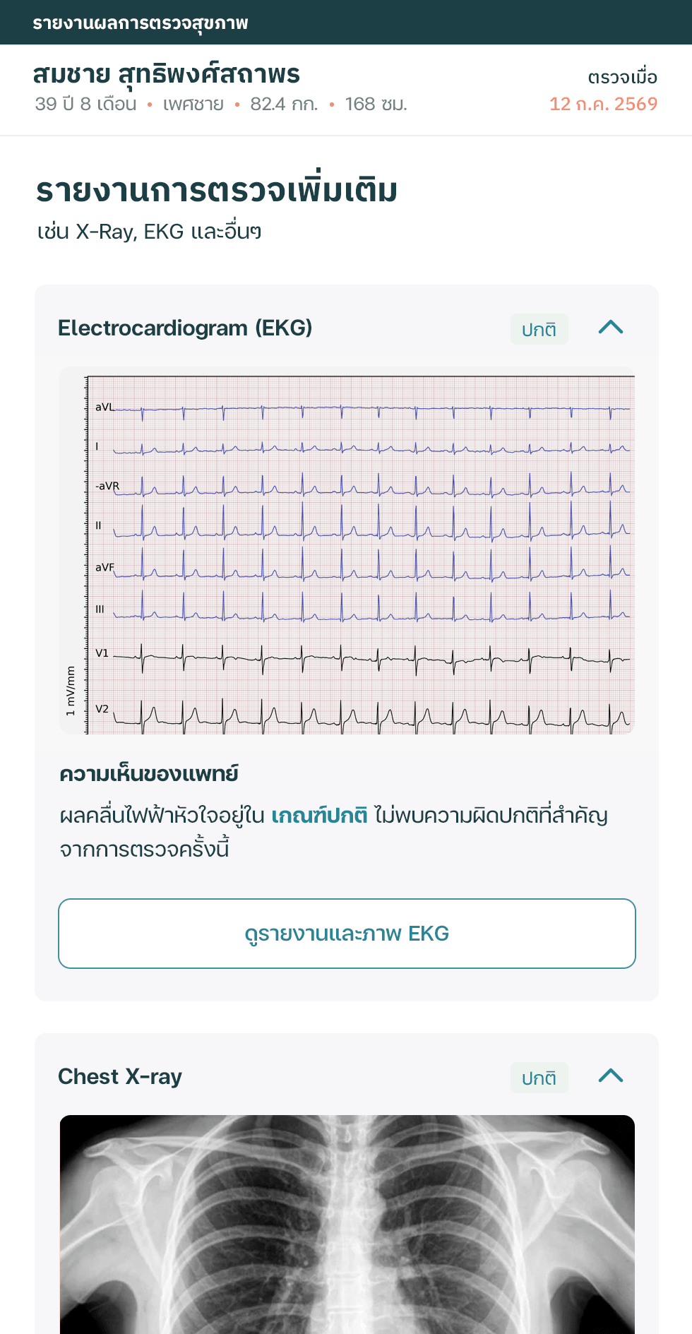 Health checkup report UI, additional tests imaging