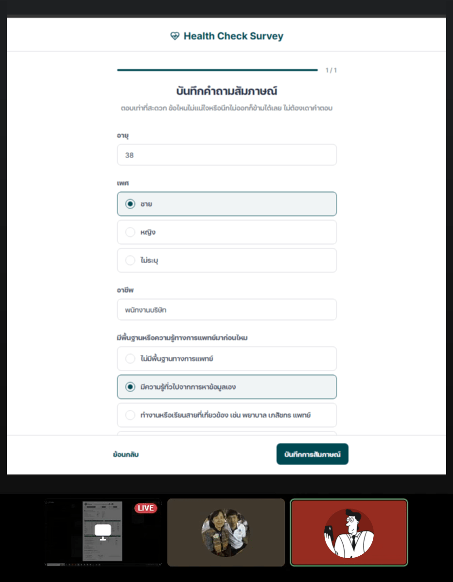 Online survey and interview notes