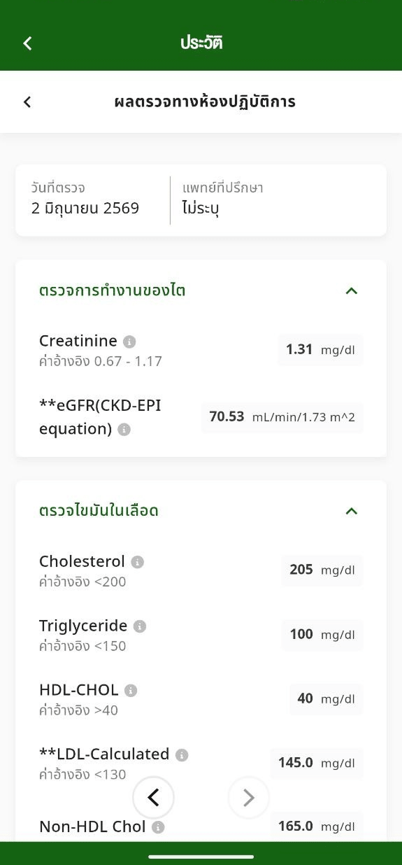 Mobile health record